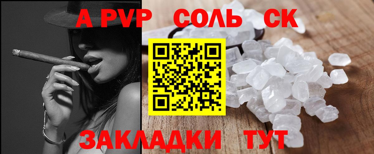 Ефремов  APVP мука  А ПВП Соль  А ПВП СК  Вход с VPN 