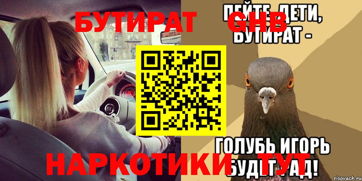 Ефремов  Бутират  Вход с VPN  Бутират буратино 