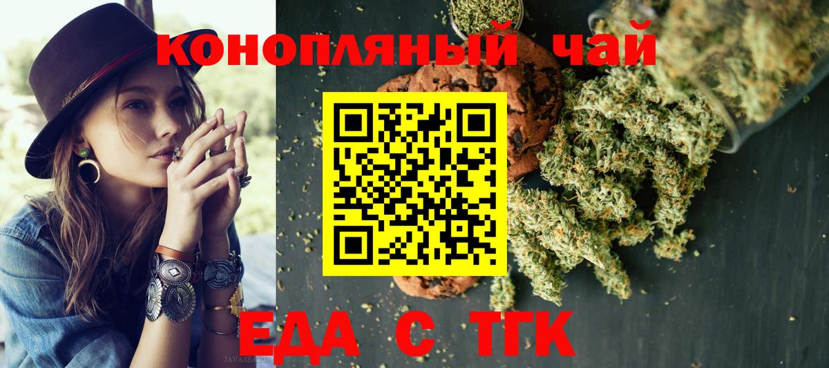 Cannafood марихуана  Вход с VPN  Ефремов 