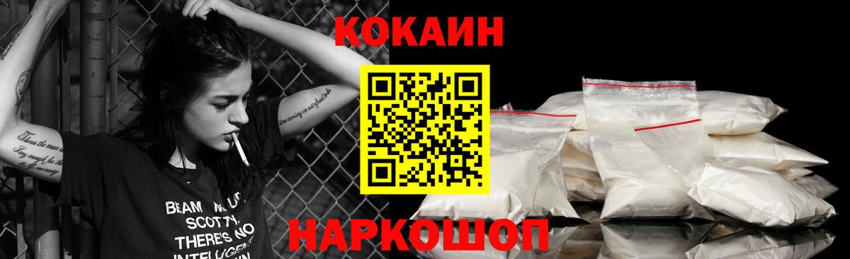 Кокаин VHQ  Вход с VPN  Ефремов  Cocaine 98% 
