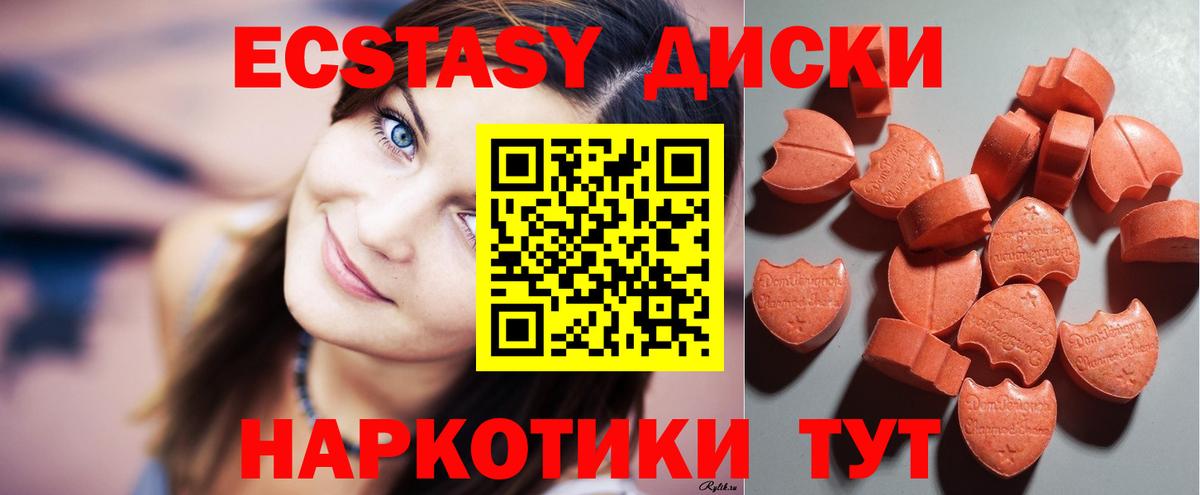 Ecstasy  Ecstasy круглые  купить закладку  Ecstasy бентли  Ефремов  Вход с VPN 