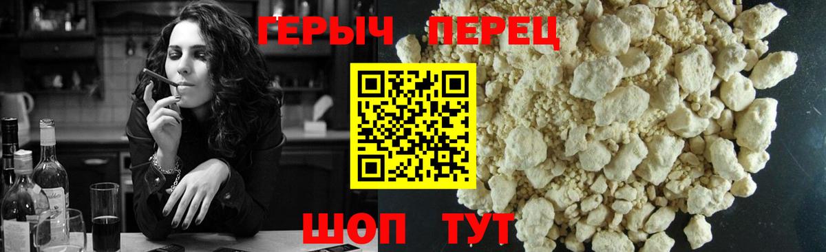 Героин  ГЕРОИН VHQ  Вход с VPN  Ефремов 