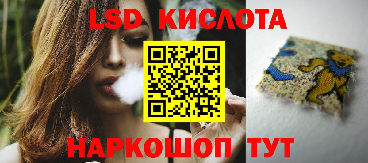 Ефремов  ЛСД экстази кислота  ЛСД экстази кислота  Вход с VPN 