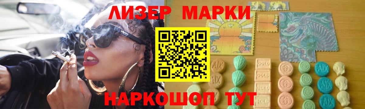 ЛСД экстази кислота Ефремов