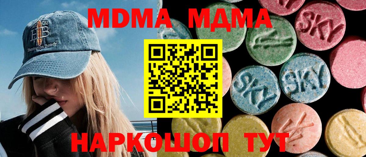 MDMA  Вход с VPN  Ефремов  МДМА молли  МДМА Molly 