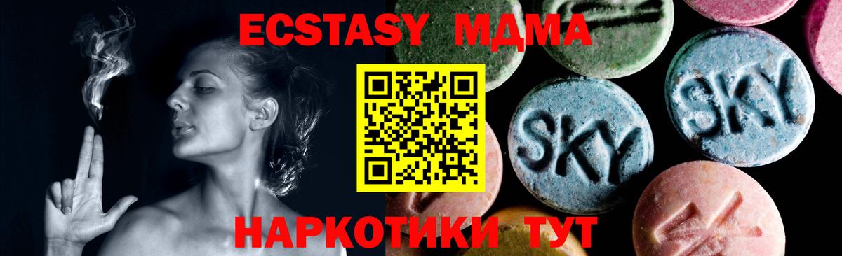 MDMA Molly Ефремов