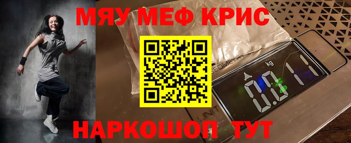 Меф  Ефремов