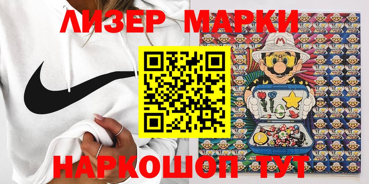 Наркотические марки 1500мкг Ефремов